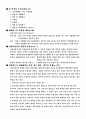 이철송 상법강의 요약정리 3페이지