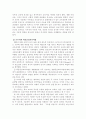 공통사회교수법 ≪기초복귀운동≫ 2페이지