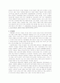 공통사회교수법 ≪기초복귀운동≫ 4페이지