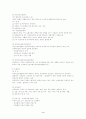 국민건강보험법 3페이지