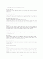 국민건강보험법 4페이지