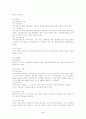국민건강보험법 5페이지