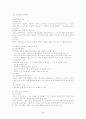 국민건강보험법 6페이지