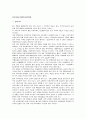 아파트시장의 향후전망 1페이지