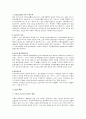 아파트시장의 향후전망 3페이지