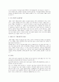 아파트시장의 향후전망 4페이지