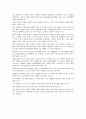 아파트시장의 향후전망 5페이지