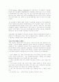 일반사회교육론 2페이지