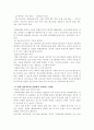 일반사회교육론 3페이지