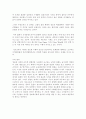 일반사회교육론 5페이지
