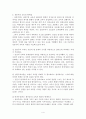 교육철학에 대하여.. 4페이지