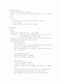 두류의 가공저장방법에 대하여.. (두류에 대한 자세한 자료입니다..) 2페이지