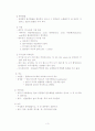 두류의 가공저장방법에 대하여.. (두류에 대한 자세한 자료입니다..) 3페이지