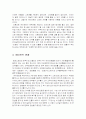영화 제리 맥과이어 감상문 3페이지