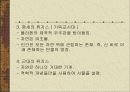 자연에대한 철학적 사유 그리고 건축 7페이지