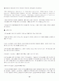 유기농업의 필요성과 국제적 동향에 대한 고찰 20페이지