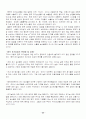 유기농업의 필요성과 국제적 동향에 대한 고찰 24페이지