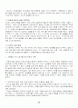 유기농업의 필요성과 국제적 동향에 대한 고찰 25페이지