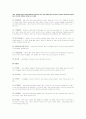 화성암의 종류와 특징 5페이지