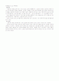 [국어사] 국어의 역사 3페이지