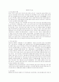 명대의 역사소설 1페이지