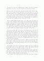 일본의 국가 형성 2페이지
