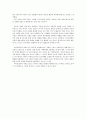일본의 국가 형성 3페이지