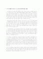 전국 시대에 관하여 설명 하여라 2페이지