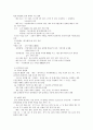 조선시대의 군사조직 2페이지