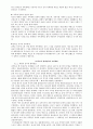 남북조 시대에 대한 이해 3페이지
