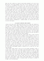 남북조 시대에 대한 이해 4페이지
