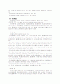 물권행위의 유인성과 무인성 3페이지