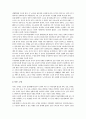 사회구조의 변화와 노인의 부양기대감 연구 6페이지