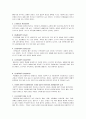 라이프 스타일을 중심으로 본 한국인의 삶 6페이지