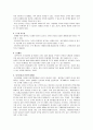라이프 스타일을 중심으로 본 한국인의 삶 9페이지