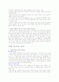 [모성]여성건강간호학 1장~9장,11장,12장 요약정리 2페이지
