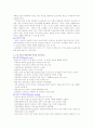 [모성]여성건강간호학 1장~9장,11장,12장 요약정리 3페이지