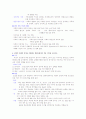 [모성]여성건강간호학 1장~9장,11장,12장 요약정리 6페이지