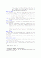[모성]여성건강간호학 1장~9장,11장,12장 요약정리 8페이지