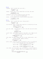 [모성]여성건강간호학 1장~9장,11장,12장 요약정리 9페이지