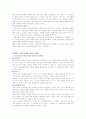 [모성]여성건강간호학 1장~9장,11장,12장 요약정리 13페이지