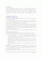 [모성]여성건강간호학 1장~9장,11장,12장 요약정리 14페이지