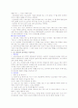 [모성]여성건강간호학 1장~9장,11장,12장 요약정리 15페이지