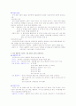 [모성]여성건강간호학 1장~9장,11장,12장 요약정리 17페이지