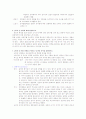 [모성]여성건강간호학 1장~9장,11장,12장 요약정리 21페이지