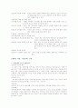 [모성]여성건강간호학 1장~9장,11장,12장 요약정리 26페이지