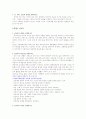 [모성]여성건강간호학 1장~9장,11장,12장 요약정리 29페이지