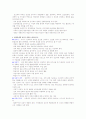 [모성]여성건강간호학 1장~9장,11장,12장 요약정리 30페이지