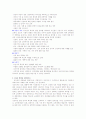 [모성]여성건강간호학 1장~9장,11장,12장 요약정리 31페이지