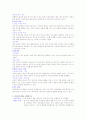 [모성]여성건강간호학 1장~9장,11장,12장 요약정리 33페이지